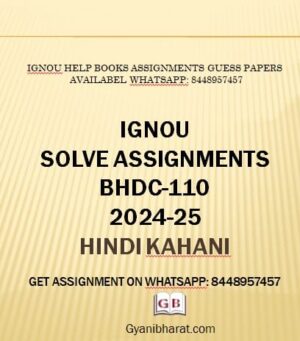 IGNOU BHDC-110 - Hindi Kahani इग्नू बीएचडीसी-110 - हिंदी कहानी, Solved Assignments 2024-2025